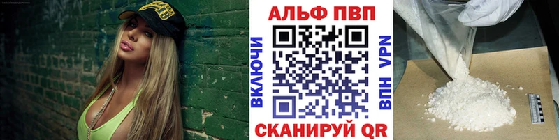 Купить  Гаврилов-Ям  A-PVP Соль 