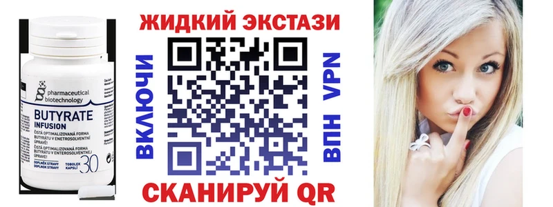Купить где  Гаврилов-Ям  Бутират оксана 