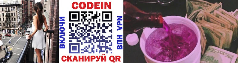 Купить где  Гаврилов-Ям  Кодеин напиток Lean (лин) 