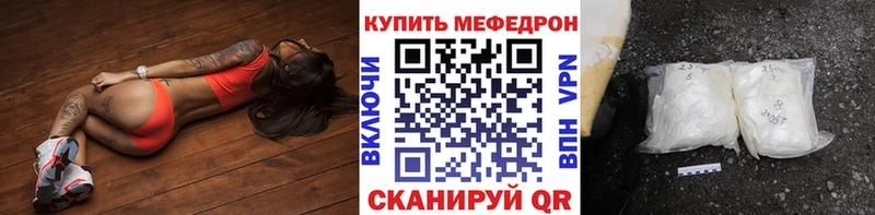 Мефедрон кристаллы  Купить  Гаврилов-Ям 