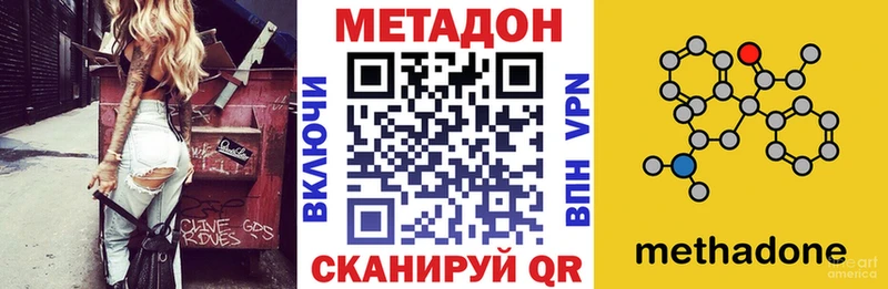 Купить где Гаврилов-Ям МЕТАДОН кристалл
